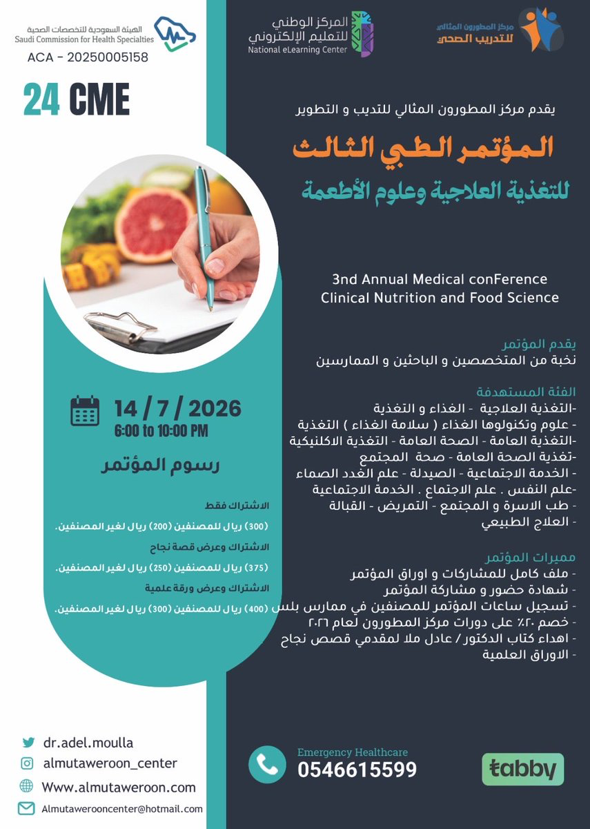 3rd Annual Medical Conference — Clinical Nutrition and Food Science