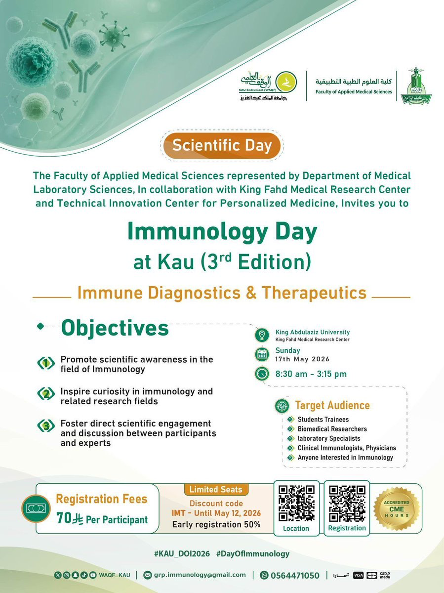 Immunology Day at KAU (3rd Edition) — Immune Diagnostics & Therapeutics