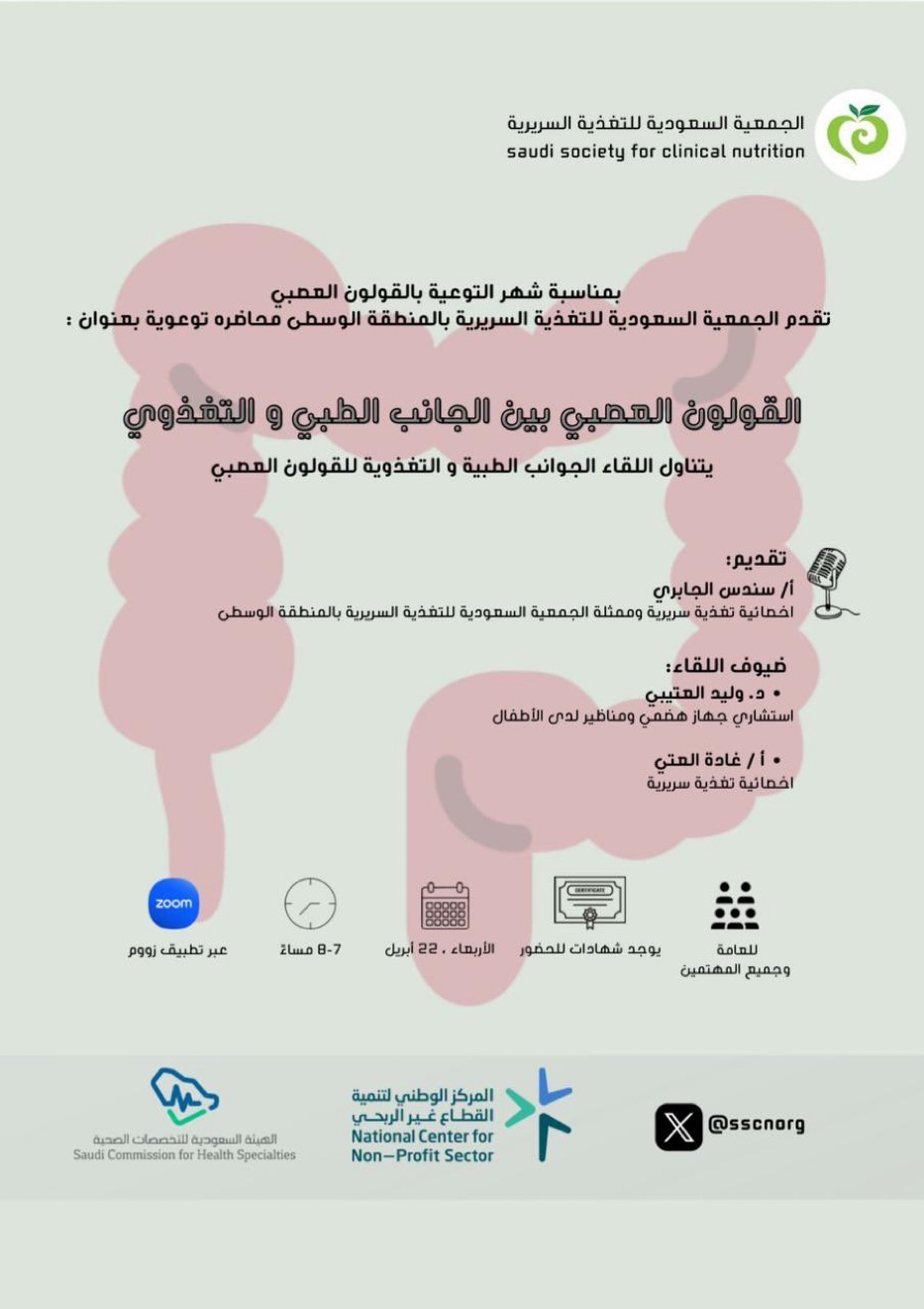 IBS — Between the Medical and Nutritional Perspective (Awareness Lecture)