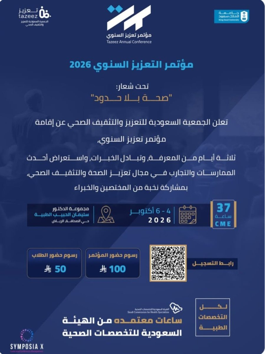 Tazeez Annual Conference 2026 — Health Without Borders