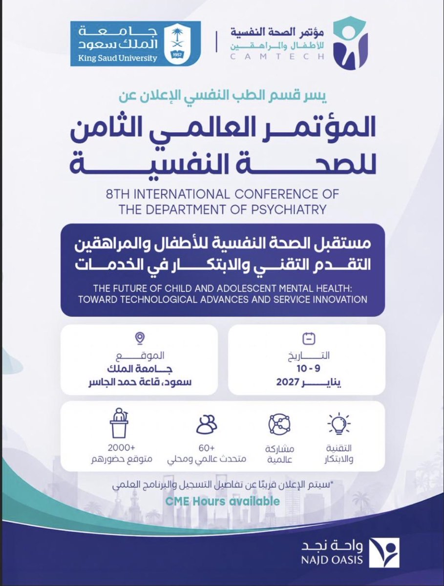8th International Conference of the Department of Psychiatry (CAMTECH 2027): The Future of Child and Adolescent Mental Health