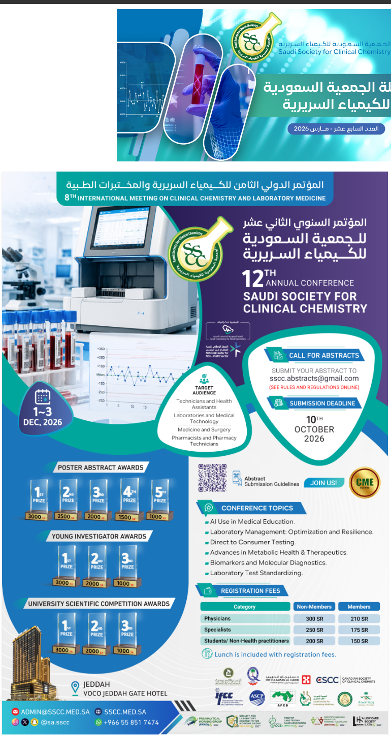 SSCC 2026 — 12th Annual Conference of the Saudi Society for Clinical Chemistry & 8th International Meeting on Clinical Chemistry and Laboratory Medicine