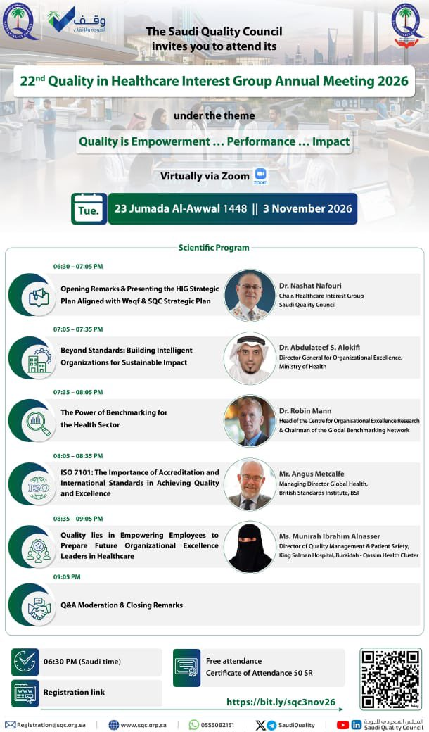 22nd Quality in Healthcare Interest Group Annual Meeting 2026 — Saudi Quality Council