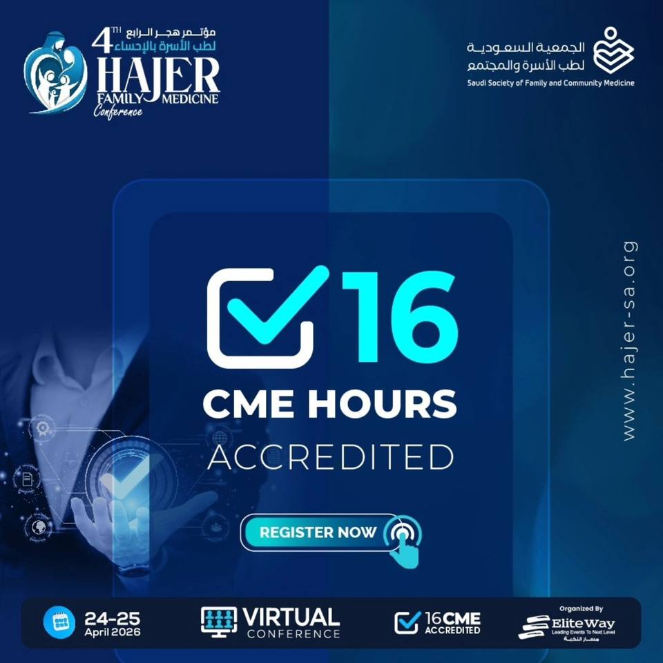 4th Hajer Family Medicine Conference 2026