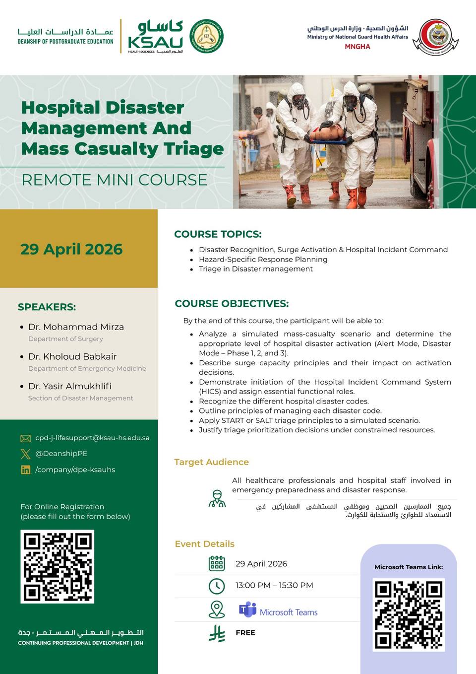 Hospital Disaster Management and Mass Casualty Triage — Remote Mini Course