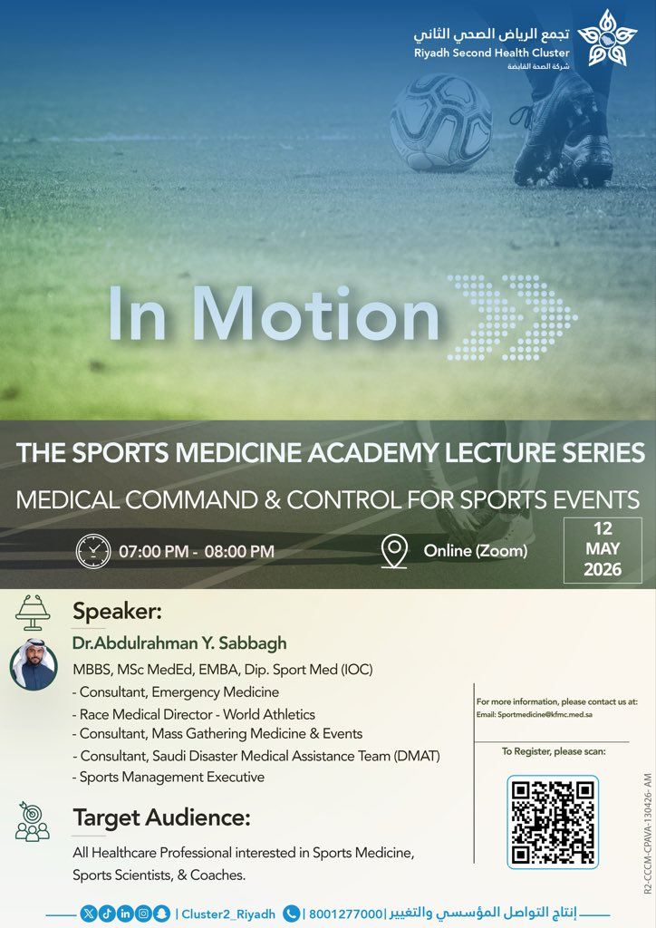 In Motion: Medical Command & Control for Sports Events