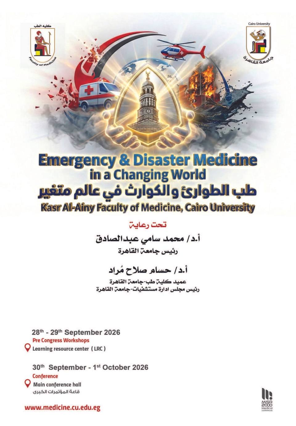 Emergency & Disaster Medicine in a Changing World — Kasr Al-Ainy Annual Conference 2026
