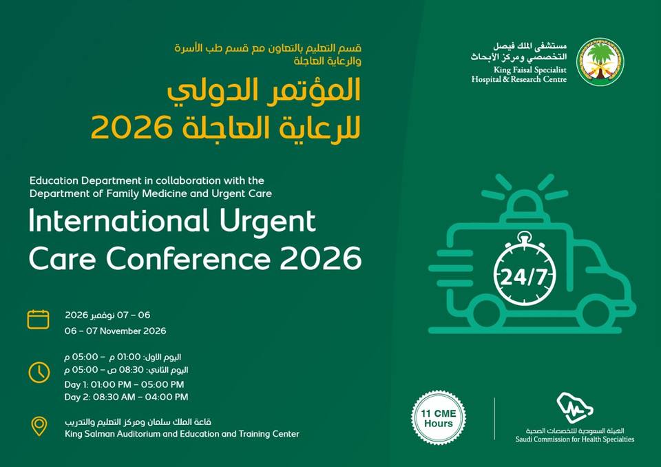 International Urgent Care Conference 2026