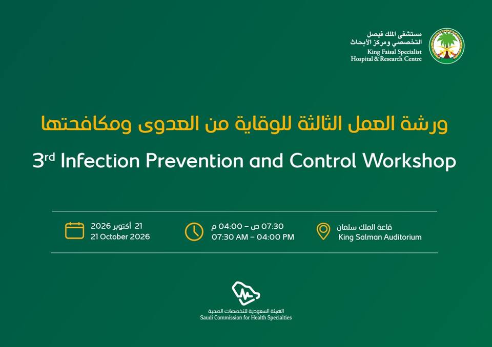 3rd Infection Prevention & Control (IPC) Workshop 2026