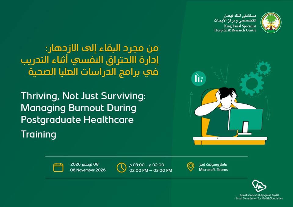 Thriving, Not Just Surviving: Managing Burnout During Postgraduate Healthcare Training