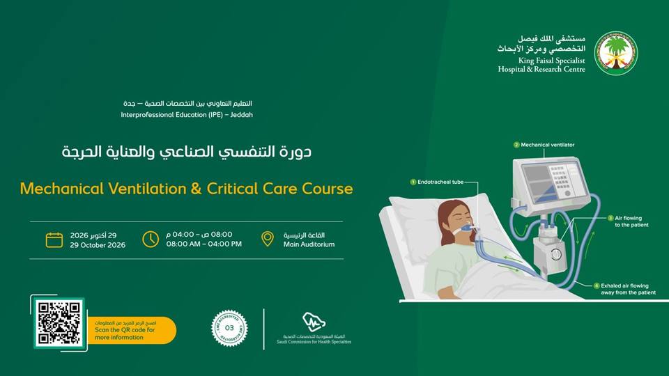 Mechanical Ventilation & Critical Care Workshop 2026
