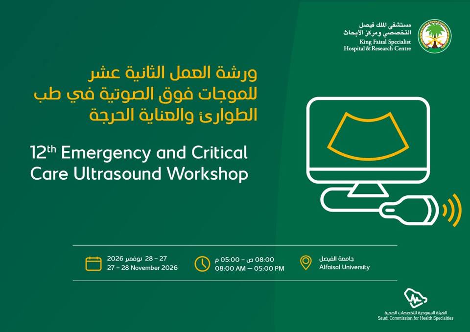 12th Emergency and Critical Care Ultrasound Workshop 2026