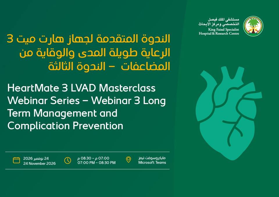 HeartMate 3 LVAD Masterclass Webinar 3: Long-Term Management and Complication Prevention