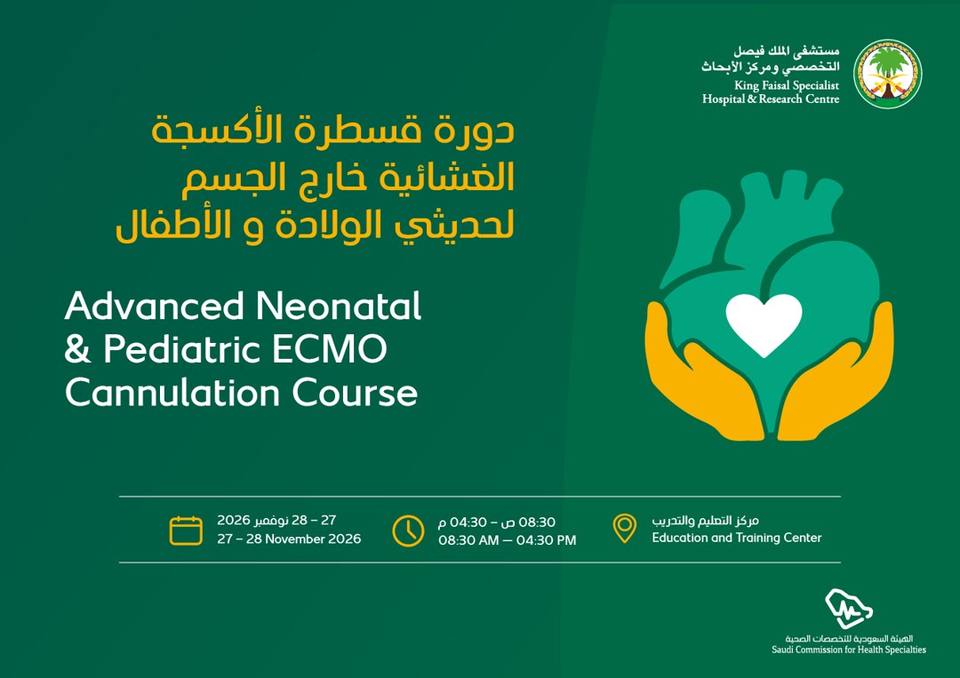 Advanced Neonatal & Pediatric ECMO Cannulation Course 2026