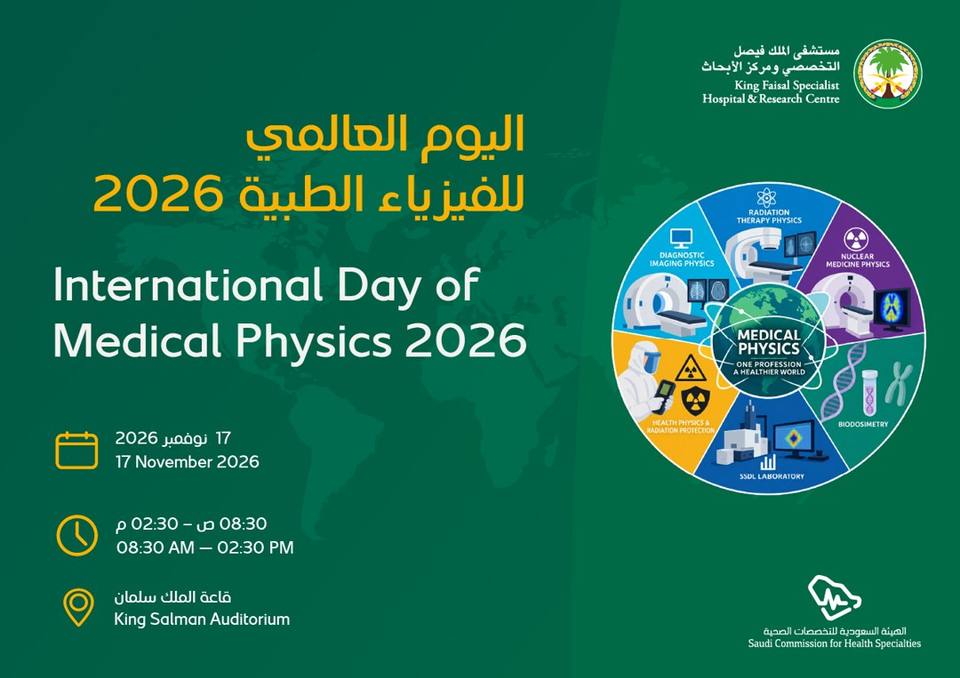 International Day of Medical Physics 2026 — KFSHRC