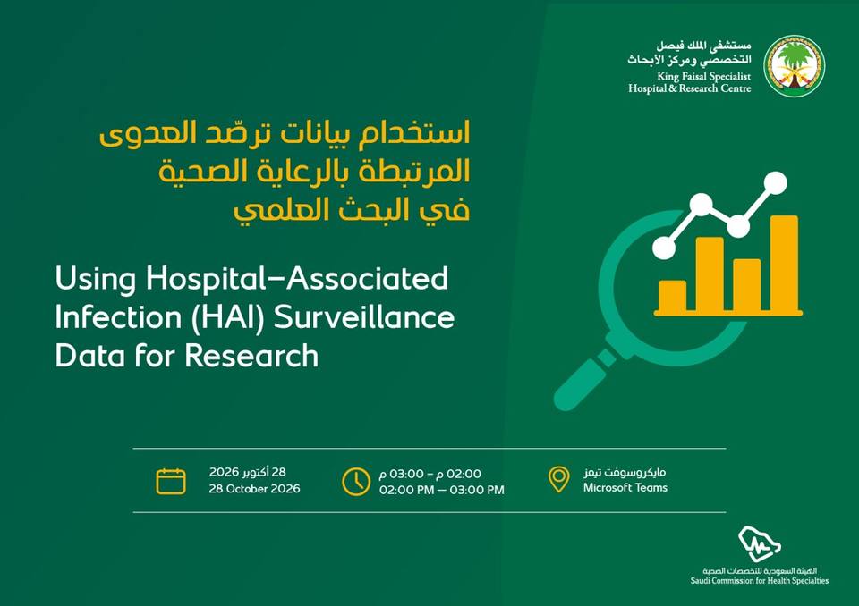 Using Hospital-Associated Infection (HAI) Surveillance Data for Research