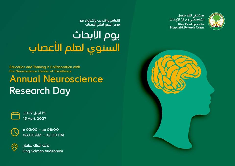Annual Neuroscience Research Day 2027 — KFSHRC