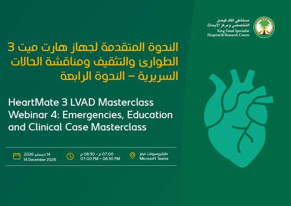 HeartMate 3 LVAD Masterclass Webinar 4: Emergencies, Education and Clinical Case Masterclass