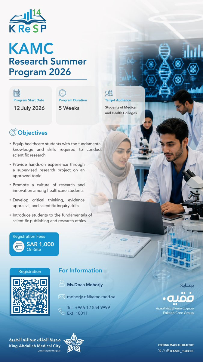 KAMC Research Summer Program 2026 (KReSP 14)