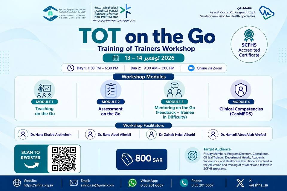 ToT on the Go — Training of Trainers Workshop (SSHHS, November 2026)
