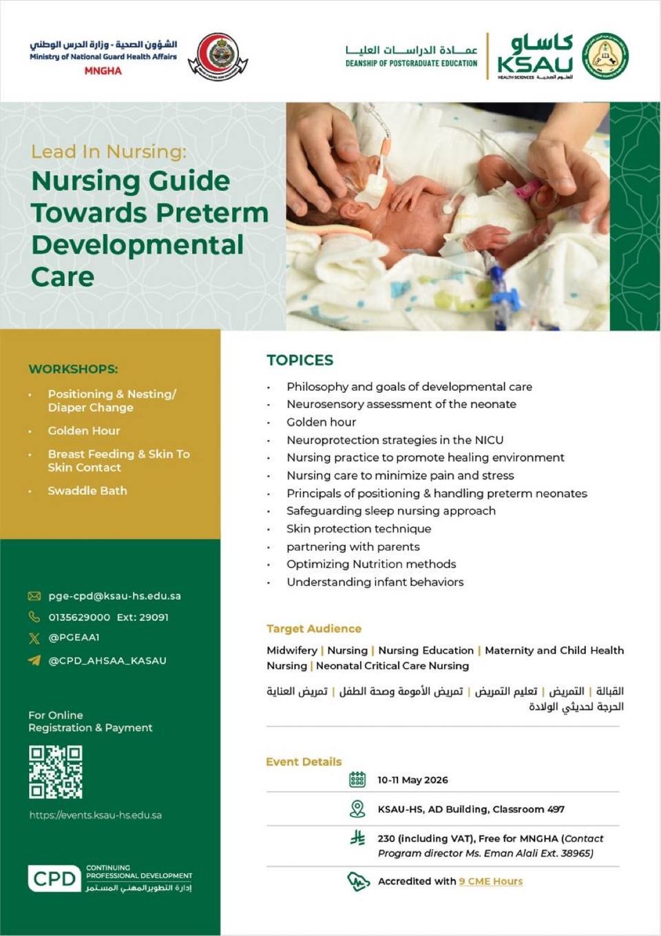 Lead in Nursing: Nursing Guide Towards Preterm Developmental Care
