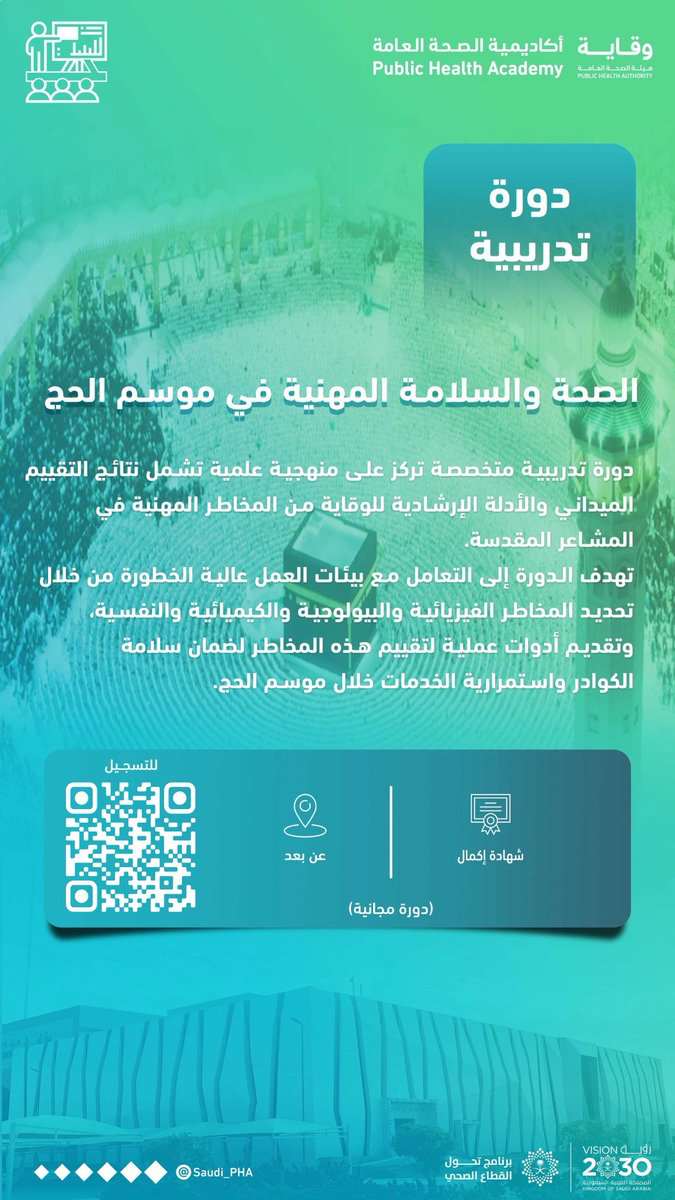 Occupational Health & Safety during the Hajj Season — Training Course