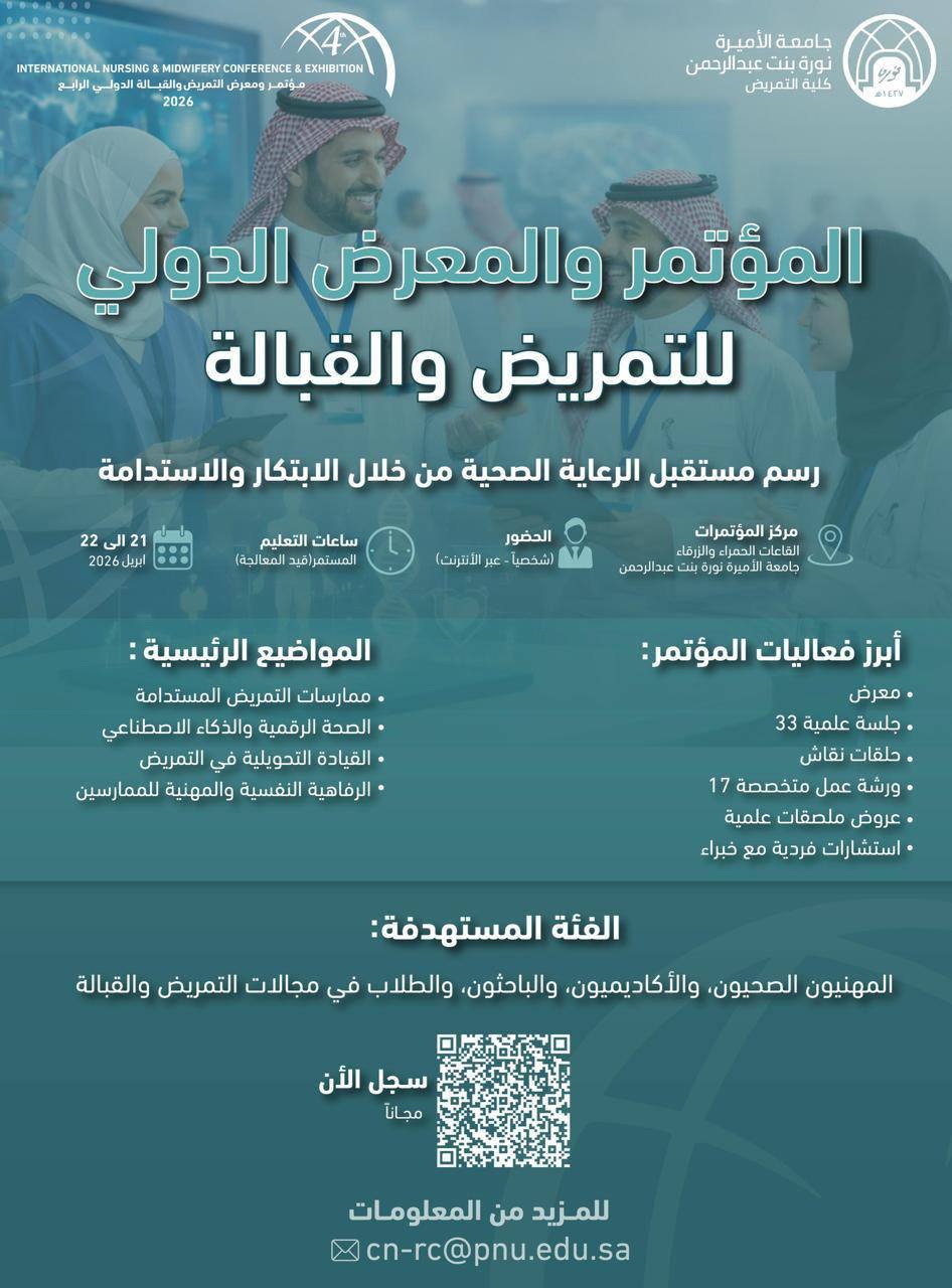 4th International Nursing & Midwifery Conference & Exhibition 2026