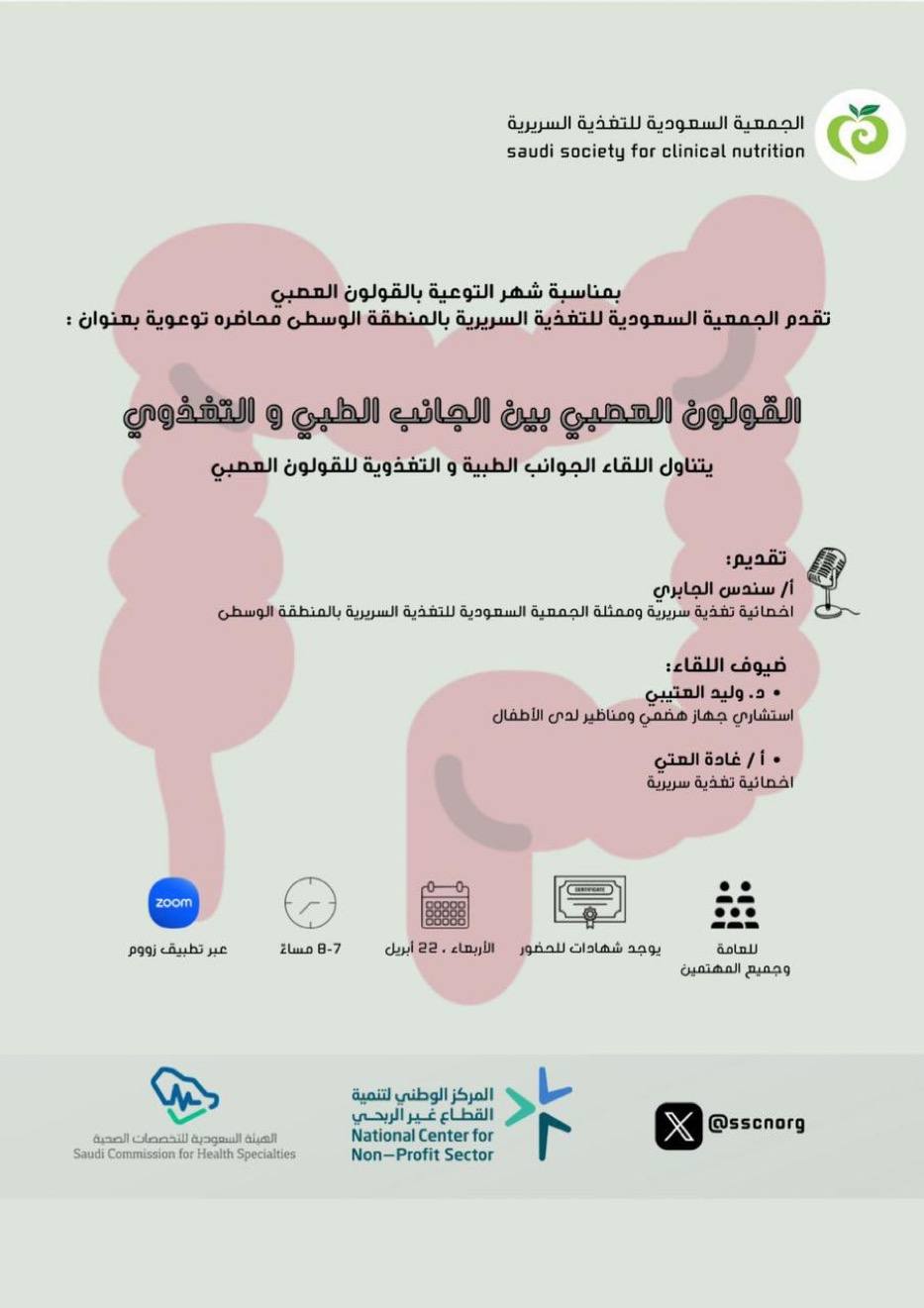 IBS — Between the Medical and Nutritional Perspective (Awareness Lecture)