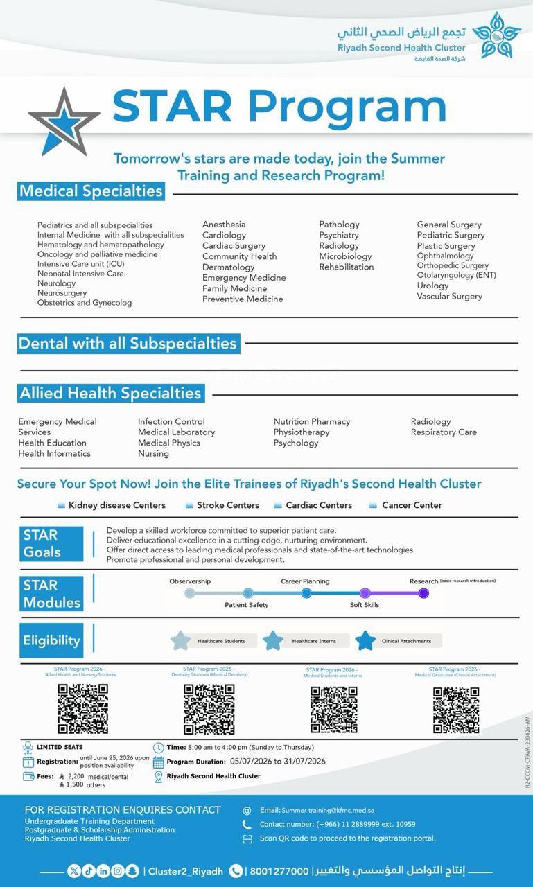STAR Program 2026 — Summer Training & Research