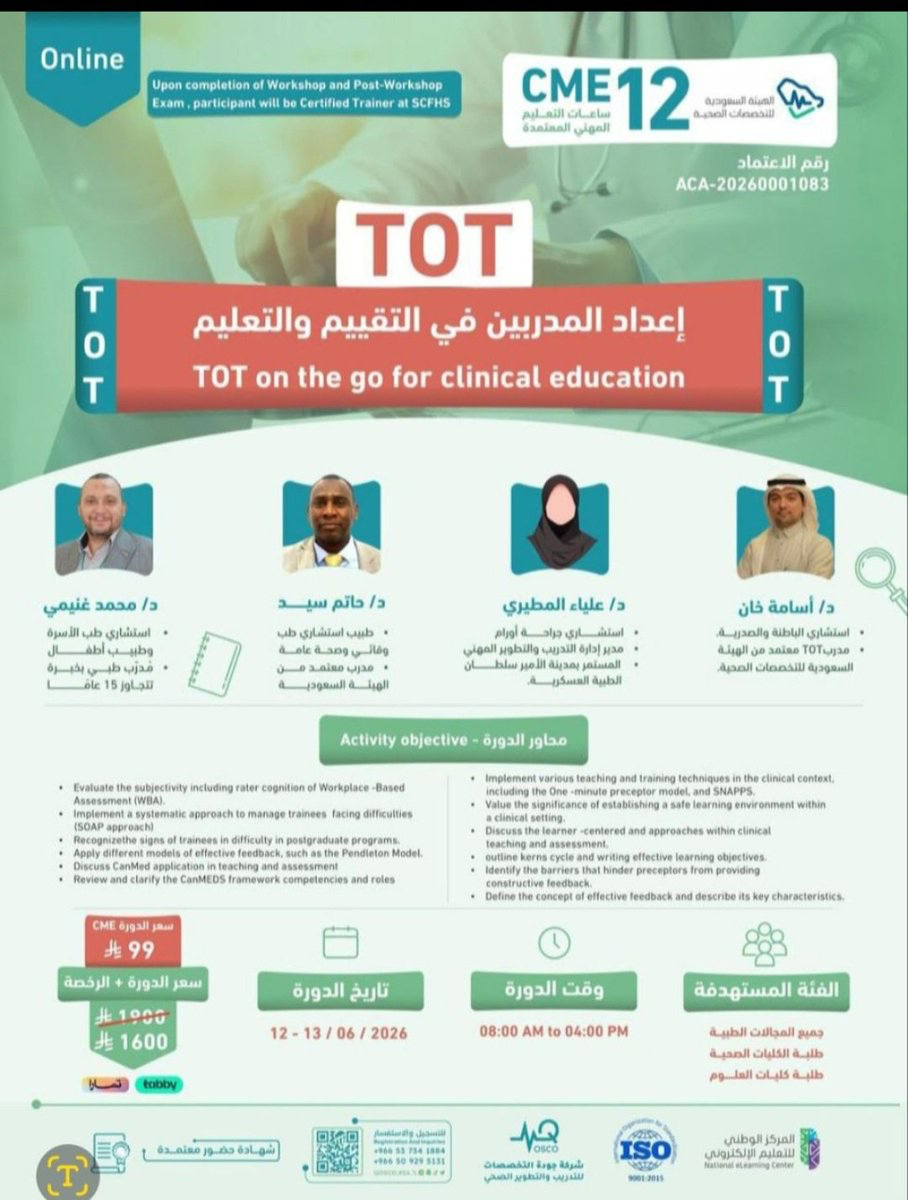 TOT On-the-Go for Clinical Education — Certified Trainer Workshop (SCFHS)