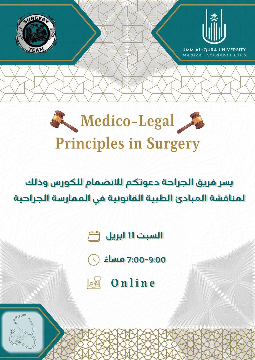 Medico-Legal Principles in Surgery