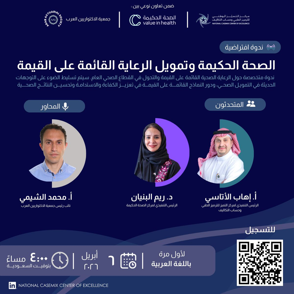 Value-Based Healthcare Financing Webinar